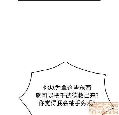 第119话68
