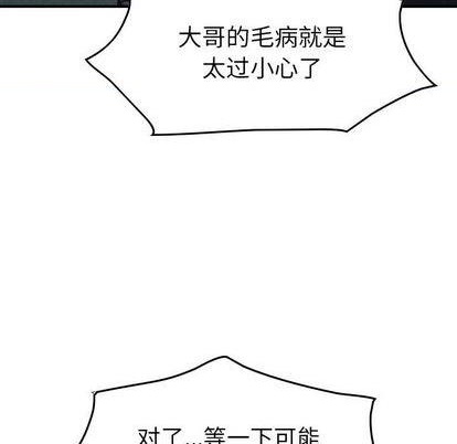 第123话109
