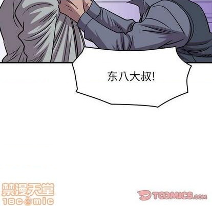 第133话44