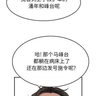第136话61