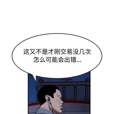 第138话85