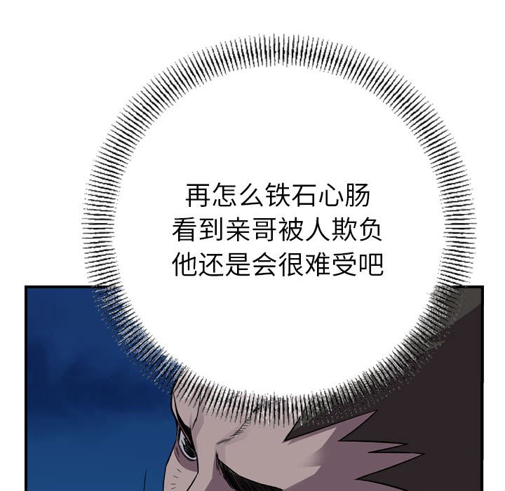 第 143 话107