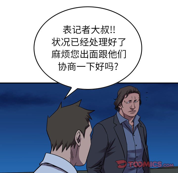 第 143 话109