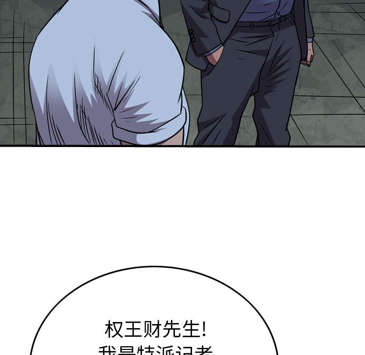 第 143 话110
