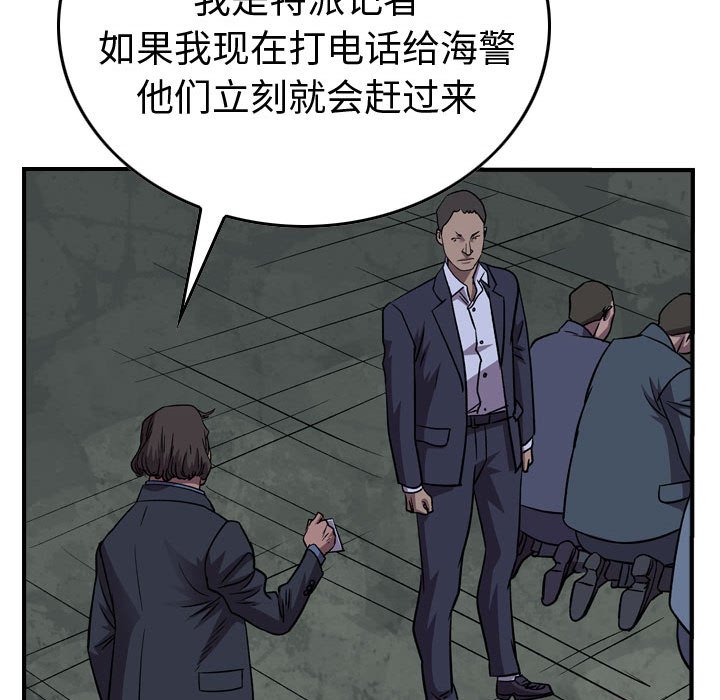 第 143 话111