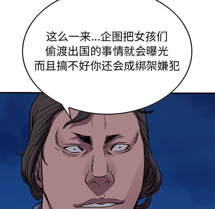第 143 话113