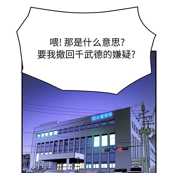 第 143 话120