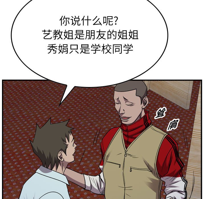 第 143 话26