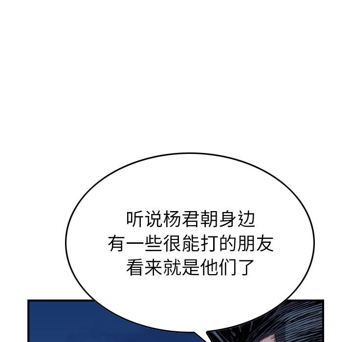 第 143 话64