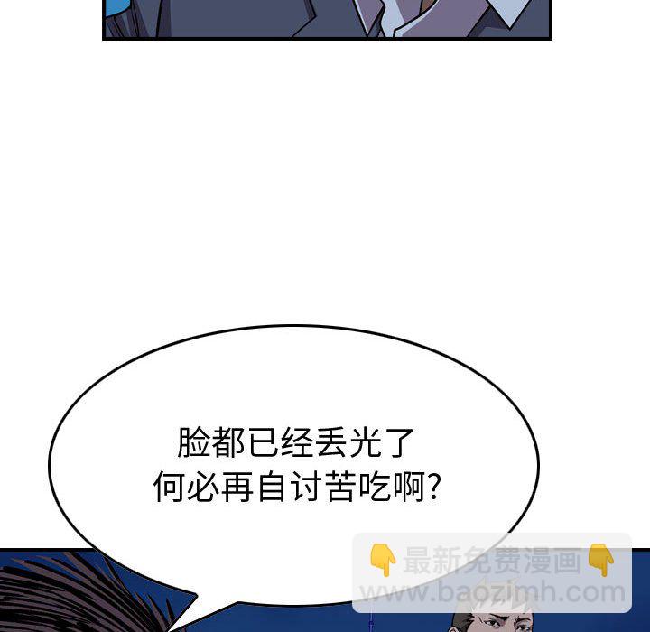 第 143 话84