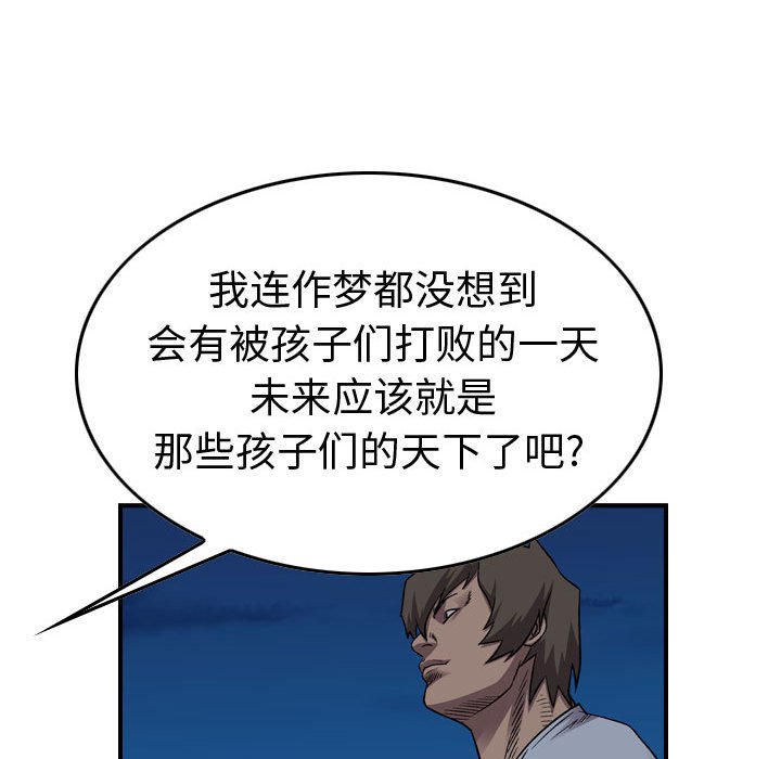 第 143 话86