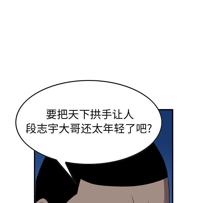 第 143 话88