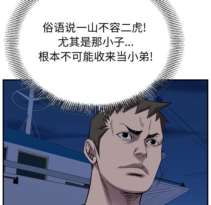 第 143 话92