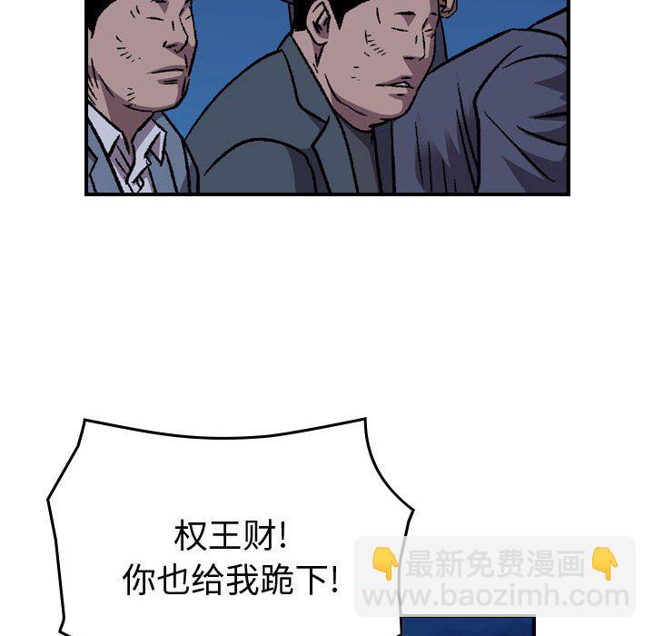 第 143 话95