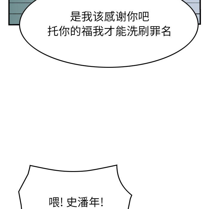 第 144 话105