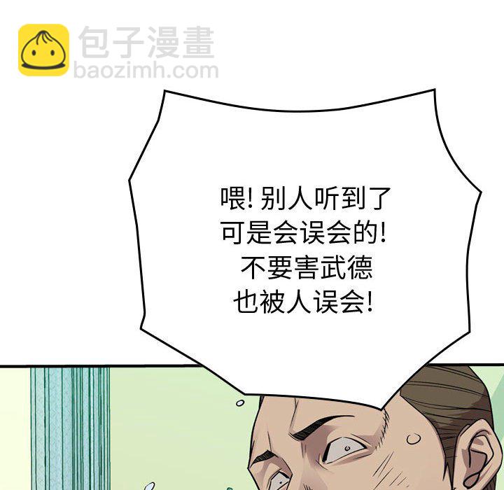 第 144 话115