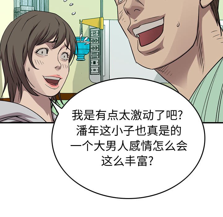 第 144 话116