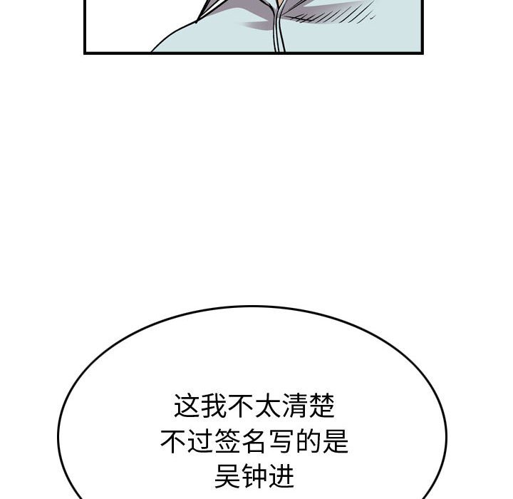第 144 话33