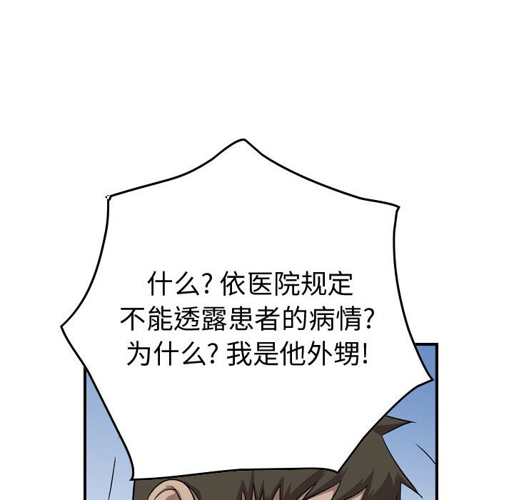 第 144 话39