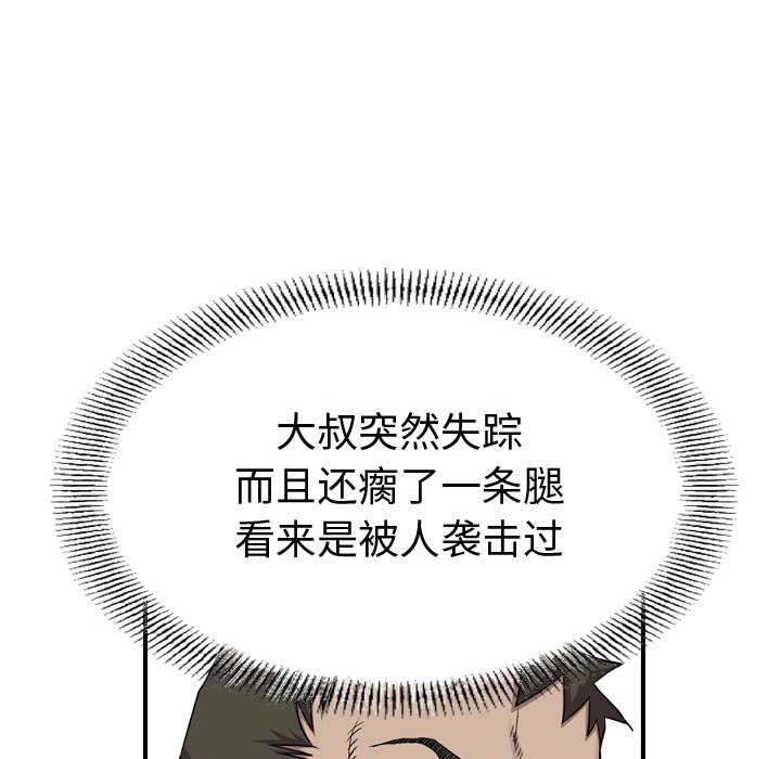 第 144 话54