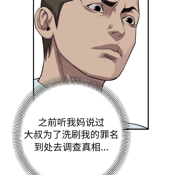 第 144 话55
