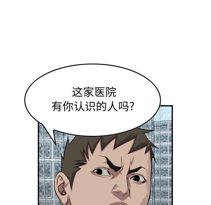 第 144 话58