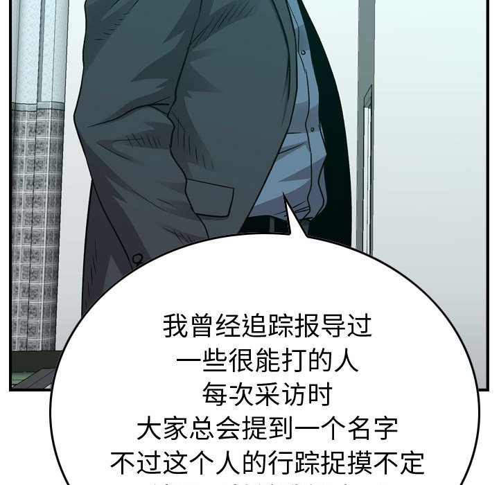 第 144 话61
