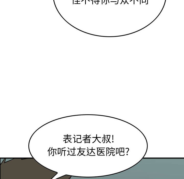 第 144 话67