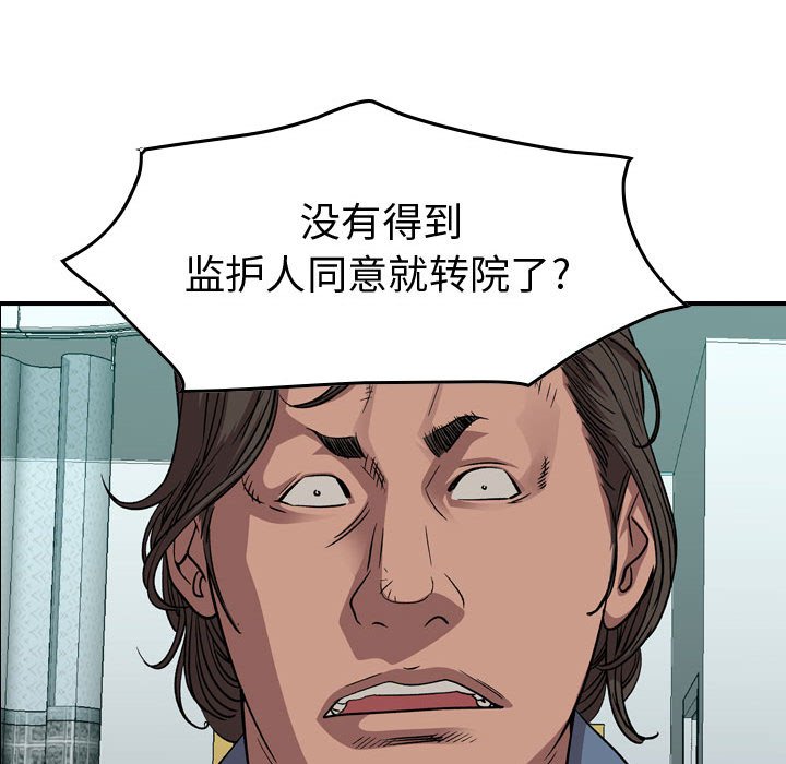 第 144 话71