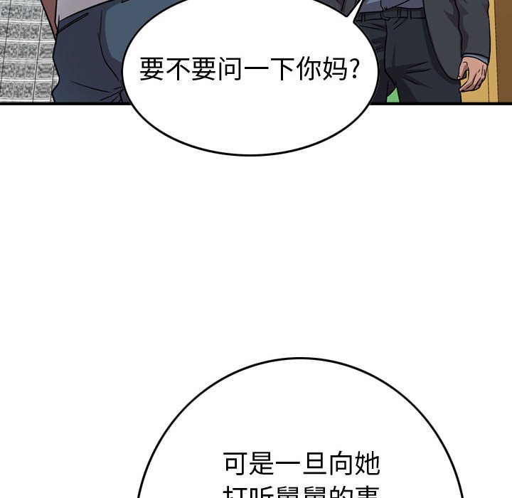 第 144 话74