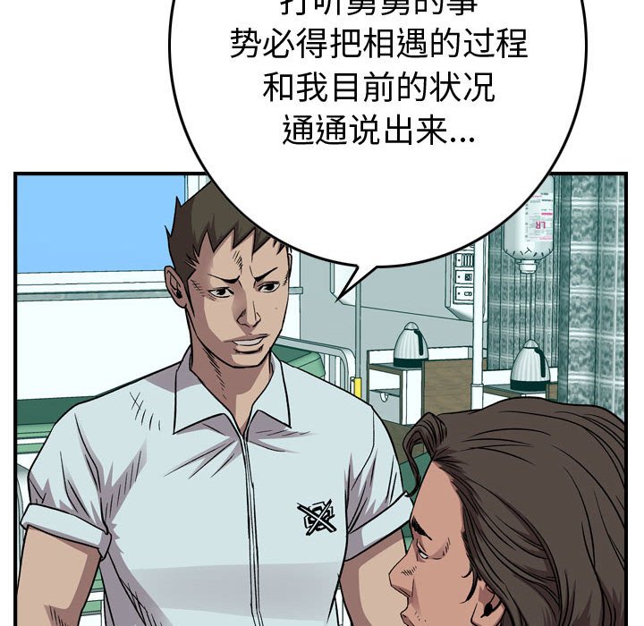 第 144 话75