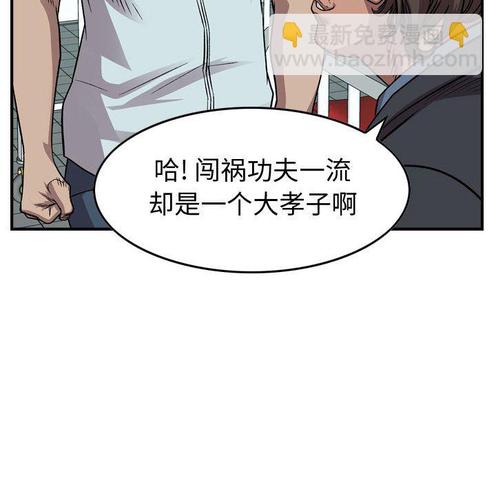 第 144 话76