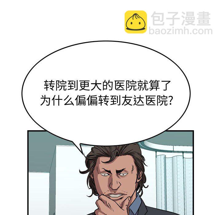 第 144 话77