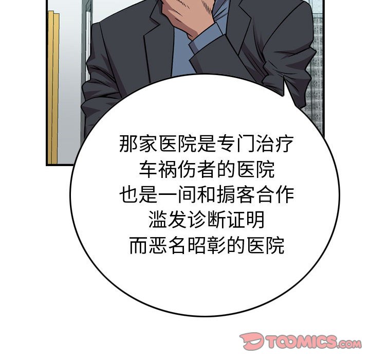 第 144 话78