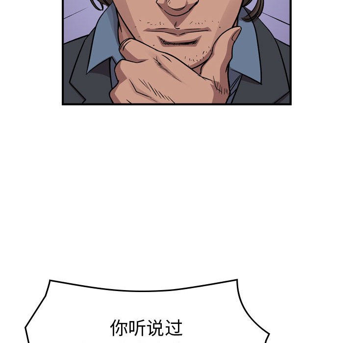 第 144 话80