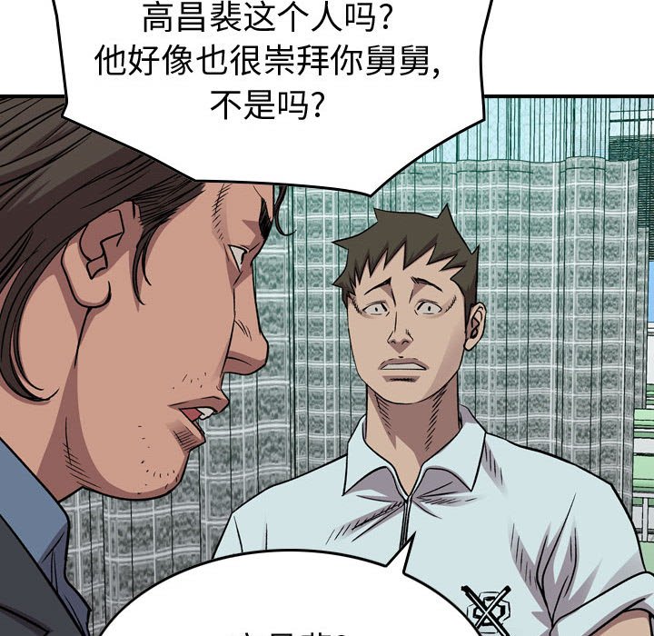 第 144 话81