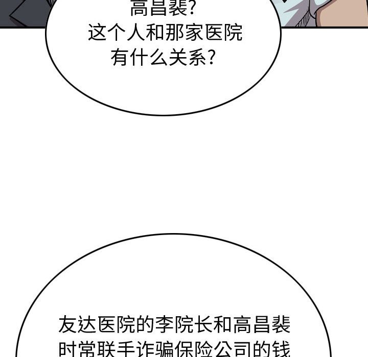 第 144 话82