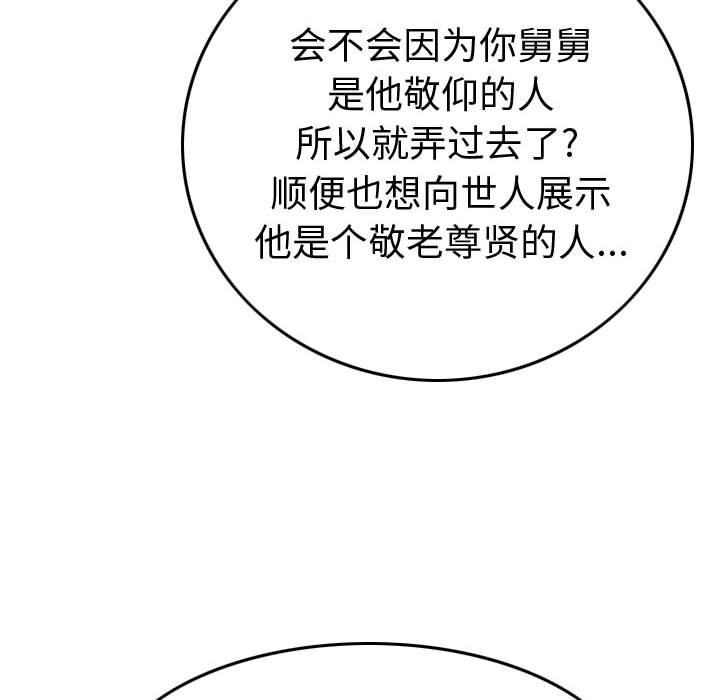 第 144 话84