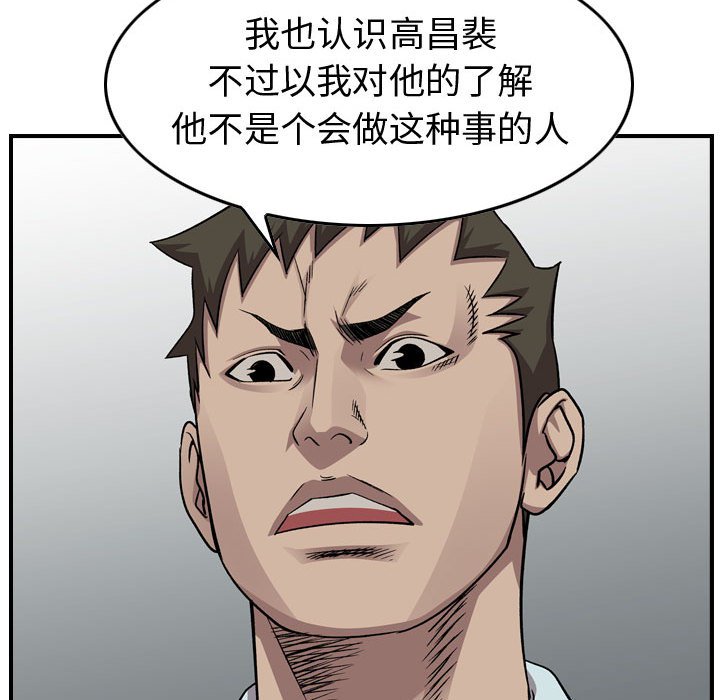 第 144 话85