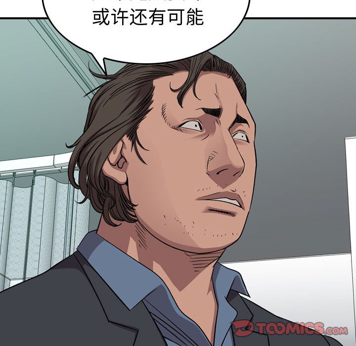 第 144 话87