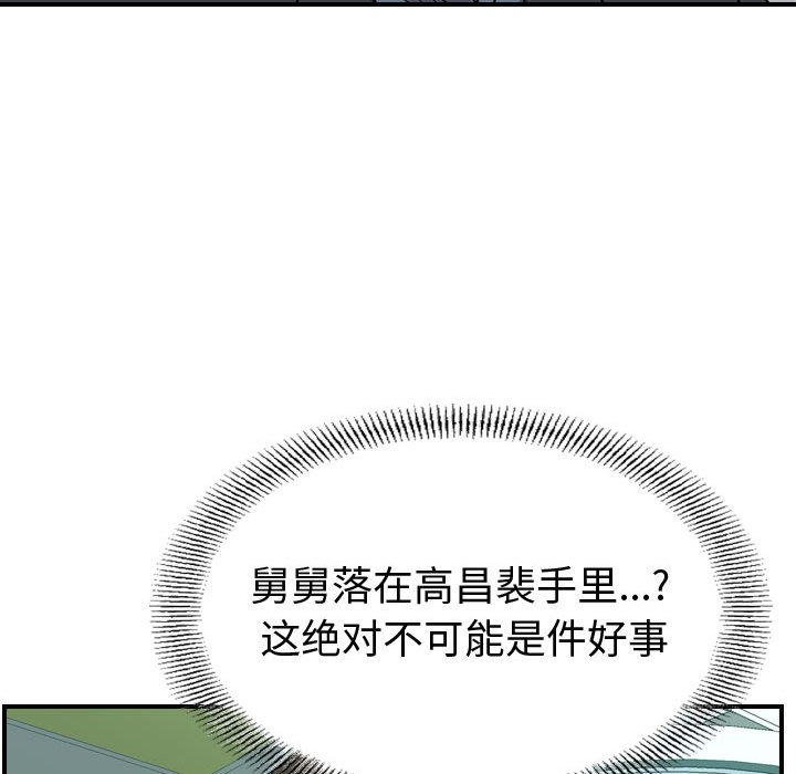 第 144 话88