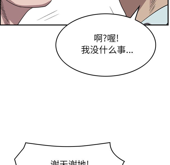 第 144 话99