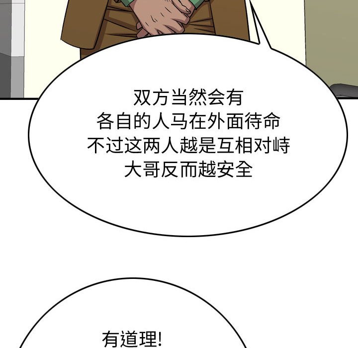 第 145 话101