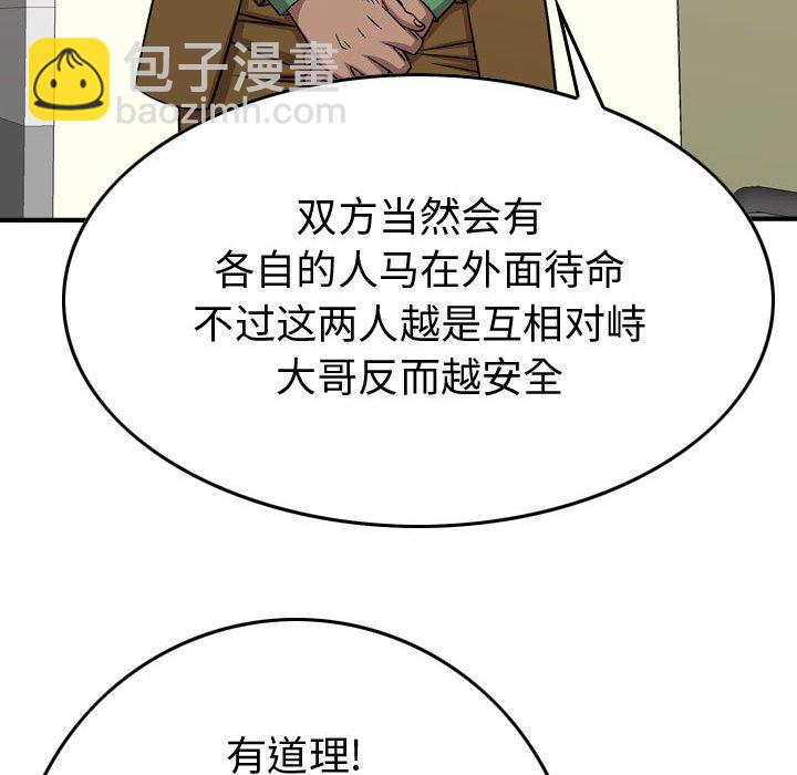 第 145 话105
