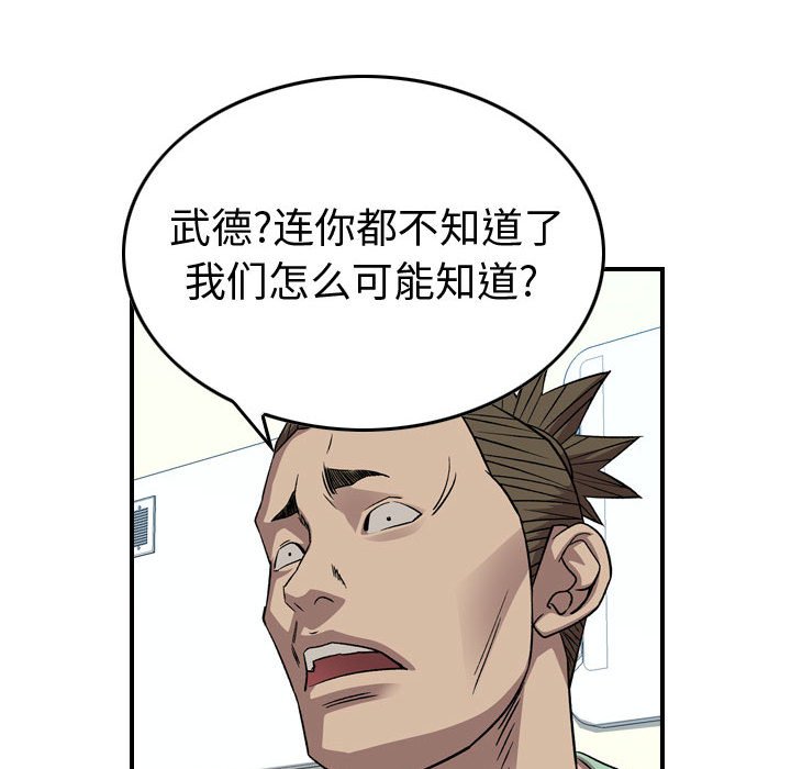 第 145 话120