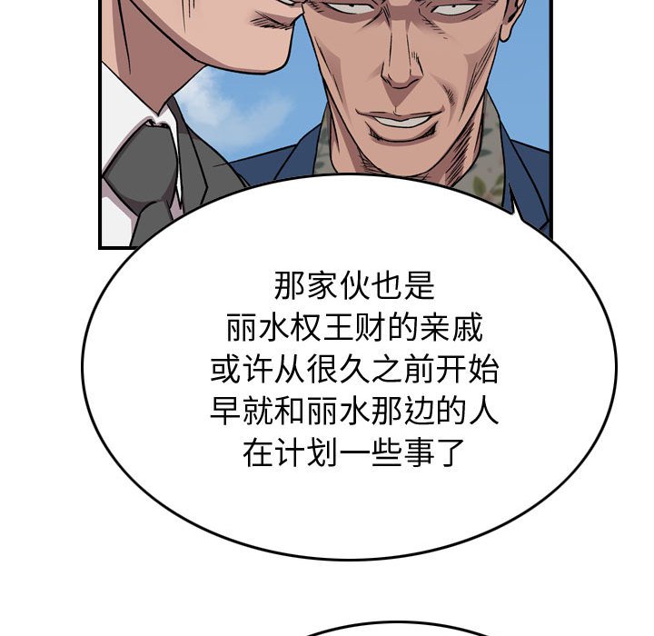 第 145 话28