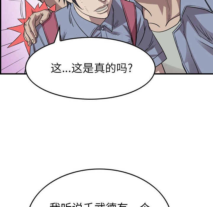第 145 话63