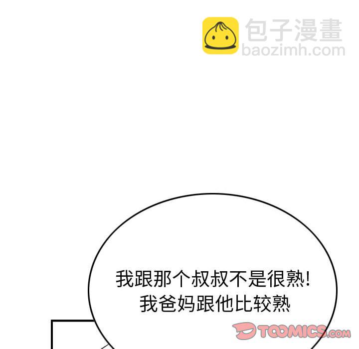 第 145 话69