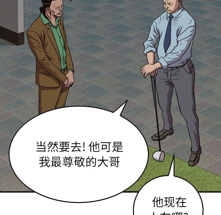 第 145 话79