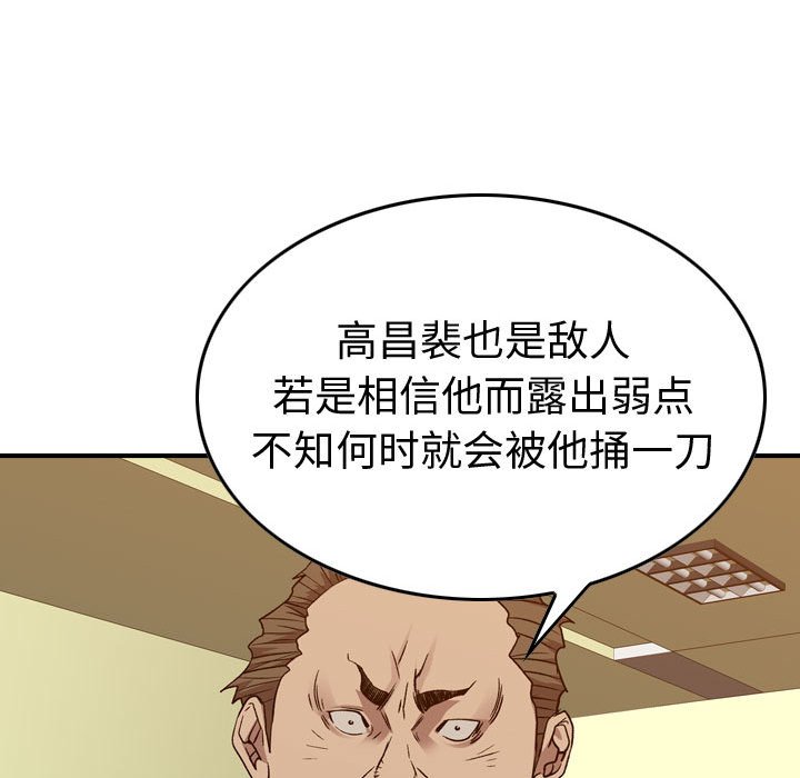 第 145 话86